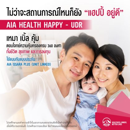 aia health happy